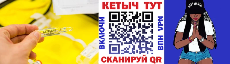 КЕТАМИН ketamine  Алдан 