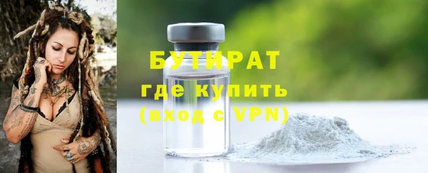 бутират Долгопрудный
