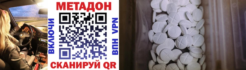 МЕТАДОН кристалл  Алдан 